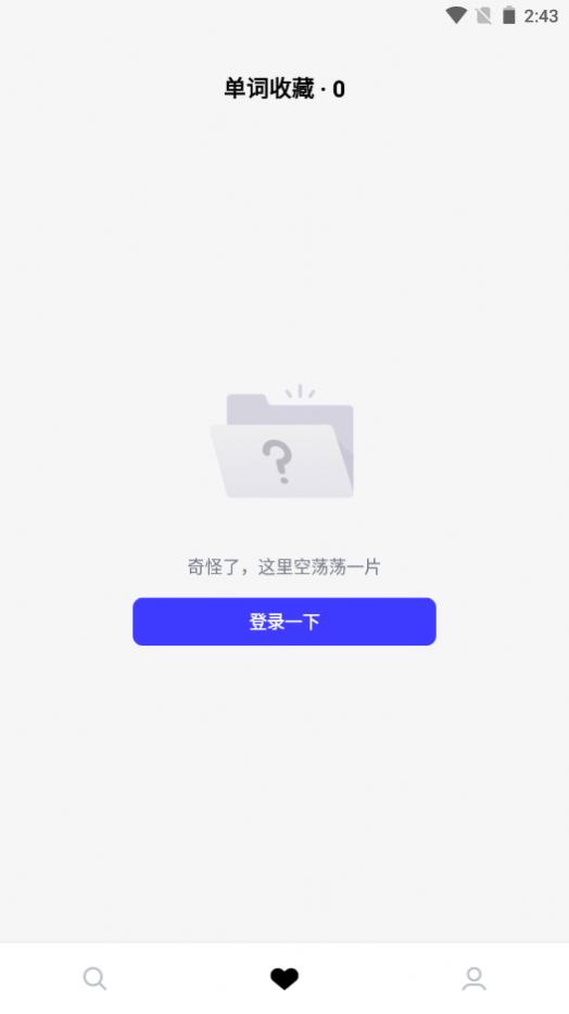 词霸高中词典app安卓版软件v1.0.0