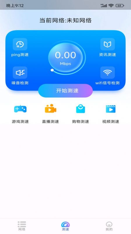 WiFi极连钥匙app手机版v1.0.0