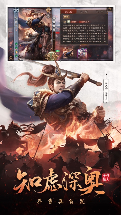 三国杀移动版4.0.3下载官方最新版v4.1.5