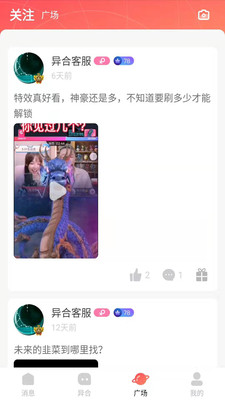 异合app官方最新版下载v1.5.0