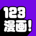 123漫画免费版安全下载官方appv10.208