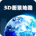 高清卫星地图app官方版下载v1.0.4