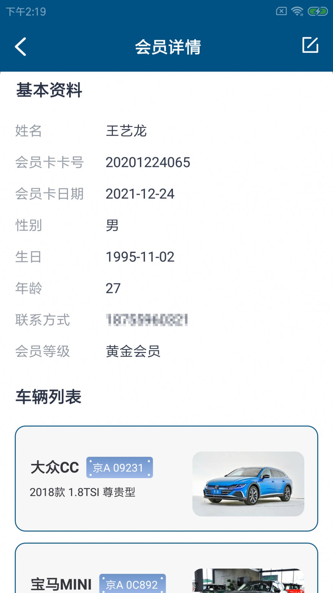 驭利达店慧app官方下载v1.0.0