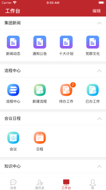 云上建工手机免费版下载v1.0.0