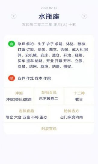 全能工具宝app官方下载图片1