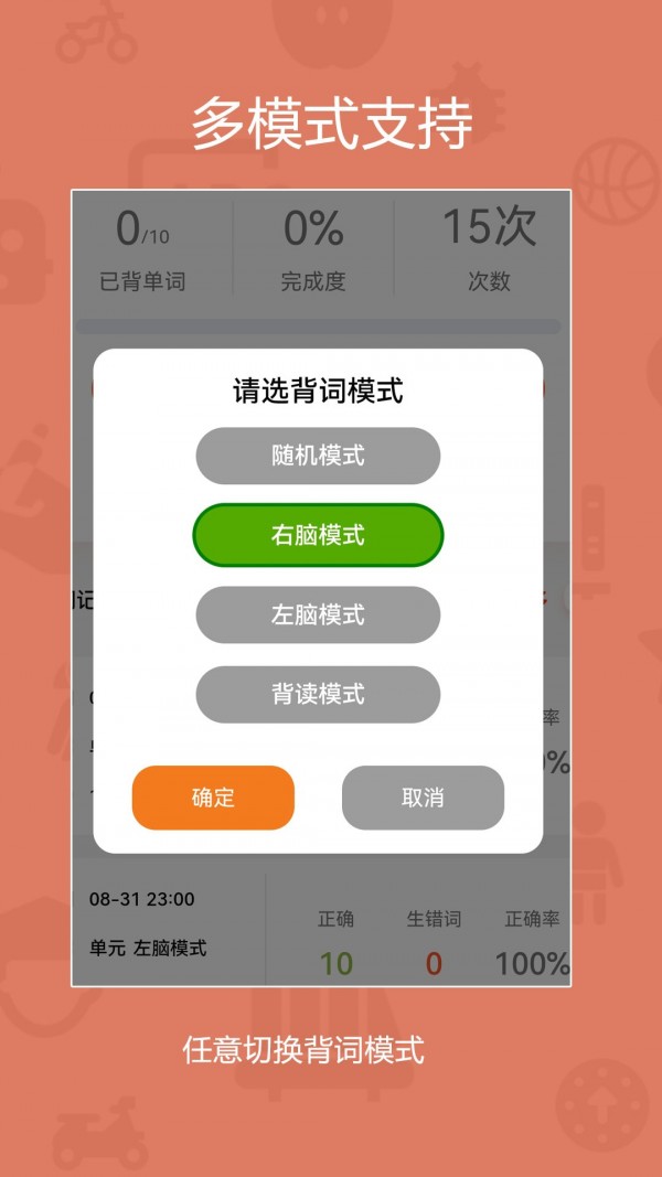 旗开背单词App最新安卓版下载v1.1.4