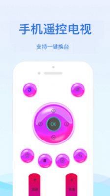 空调遥控器万能智能app手机版下载v2.1.2