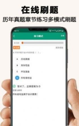 伴我学网课学习app最新版v1.1.5