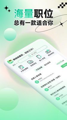 聘哆哆兼职app官方版下载v1.0.01
