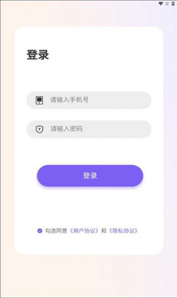 高瞻教师端安卓手机版下载v1.0.2