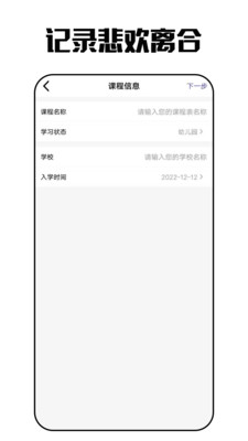 艾拉日记记录app官方下载v40.1.1