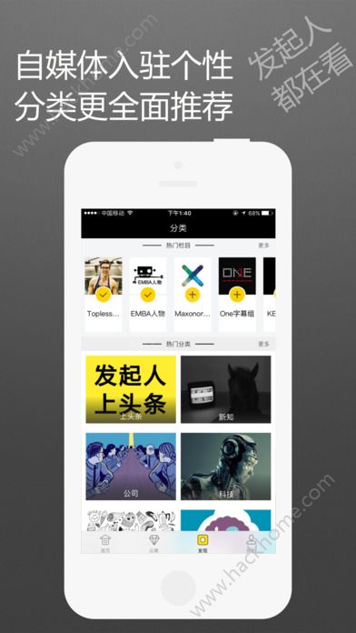 黑马柒伍零官网下载苹果手机appv1.0.2