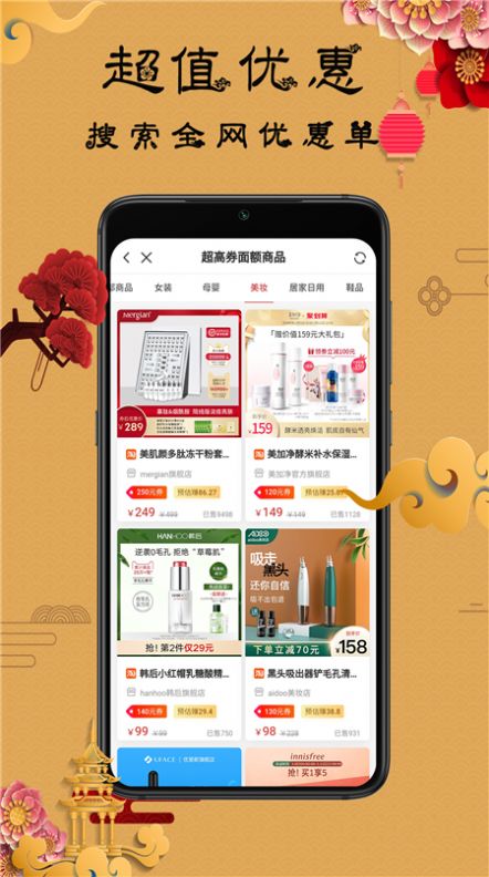 聚我购物app官方下载v1.0.3