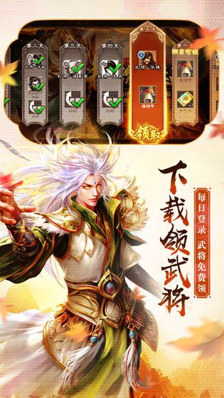 三国杀放置版手游官网最新版下载v3.9.7.5