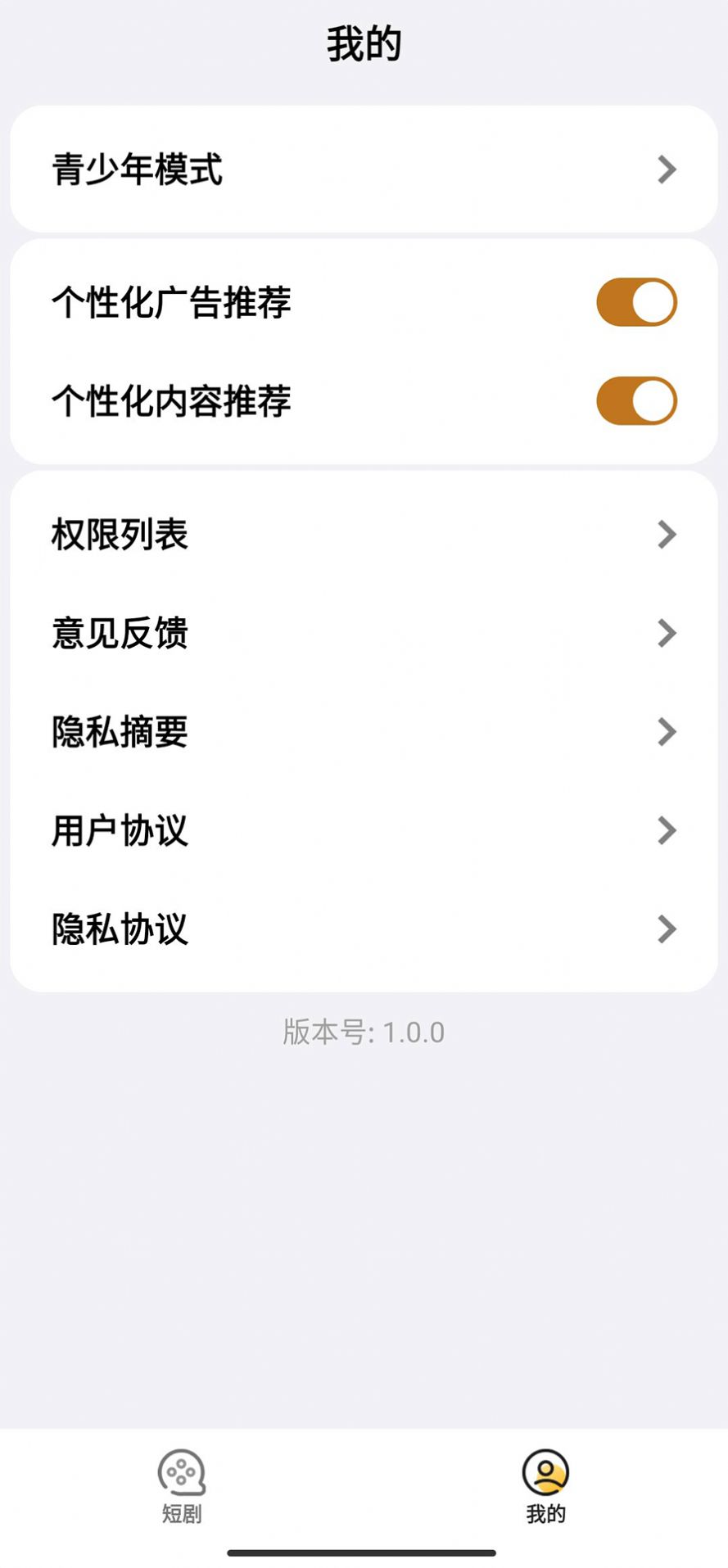 快乐小剧还官方免费版下载v1.0.0