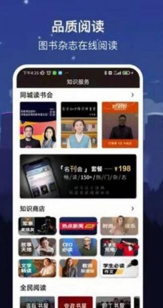 数字长沙app官方手机版下载v1.7.2