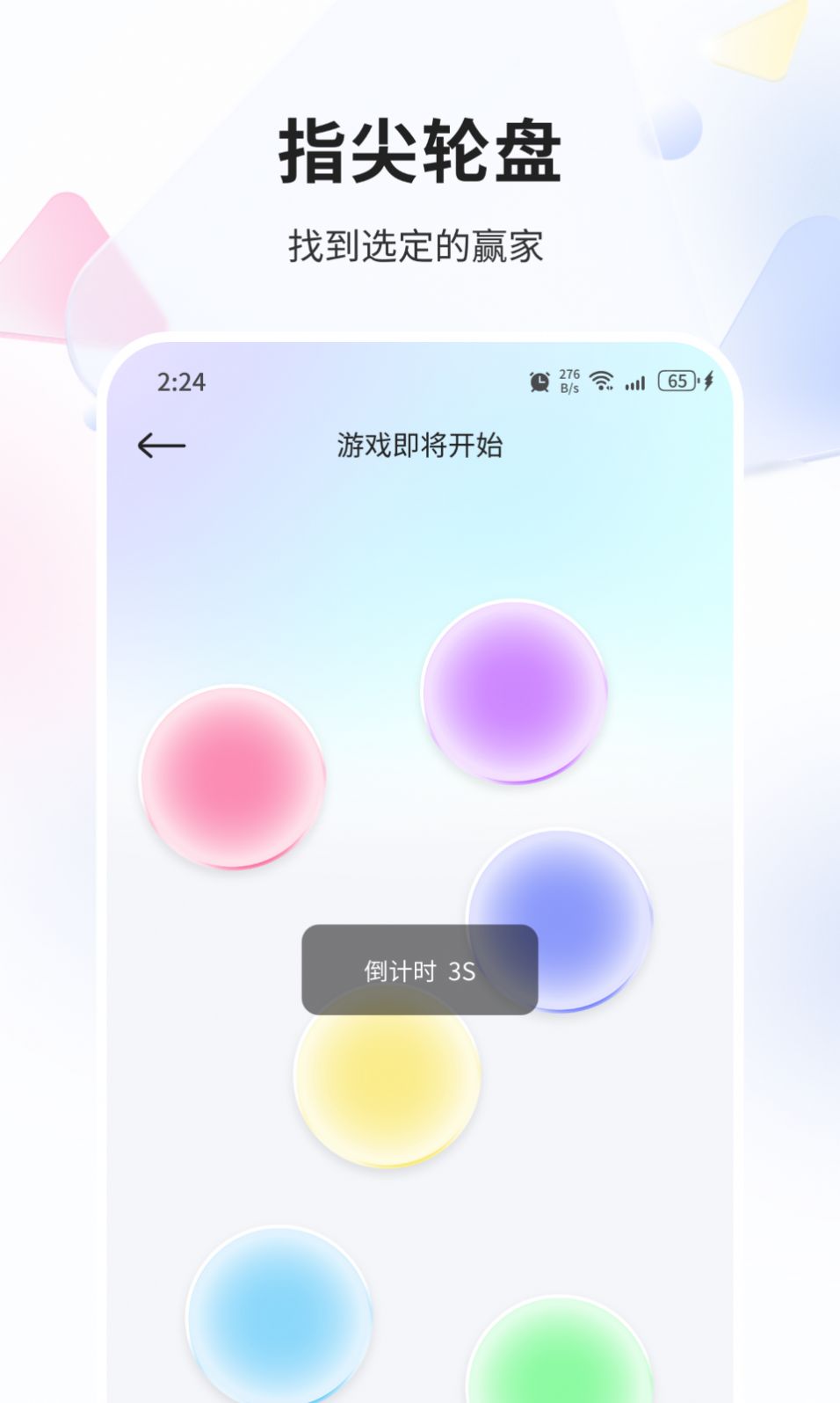 邢天优化专家软件官方下载v1.0.0