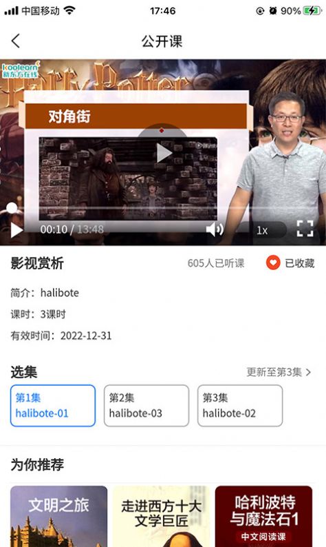 智学100官方版app下载安装v1.0.0