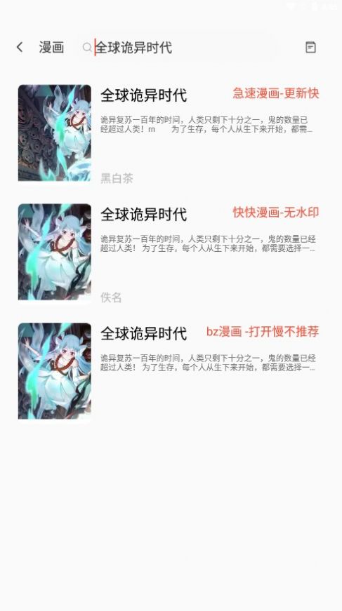 书漫阁APP比较好用的漫画神器Android版下载v1.3.6