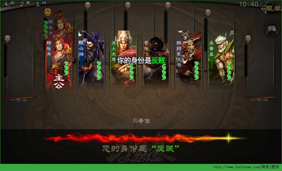 三国杀精简版v.2.5.8官网安卓版v4.1.5