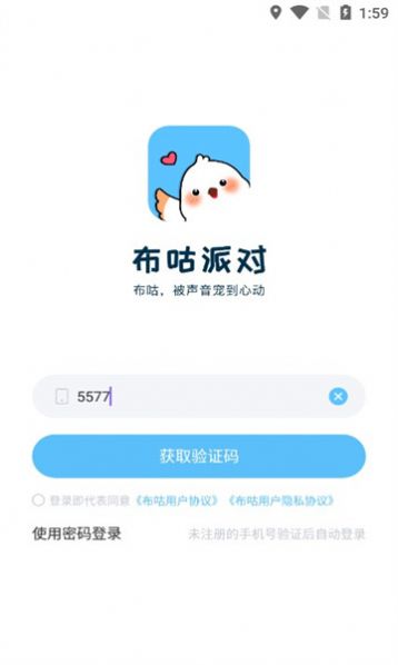 布咕派对社交软件官方下载v1.0.5