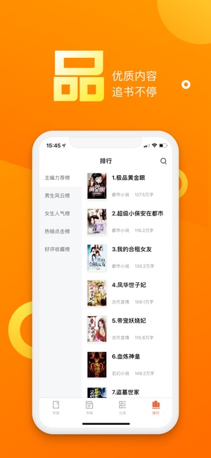 乐途小说app苹果版iOS软件下载v2.1.1