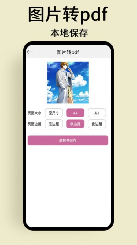 慢简图片压缩软件手机版下载v1.0.1