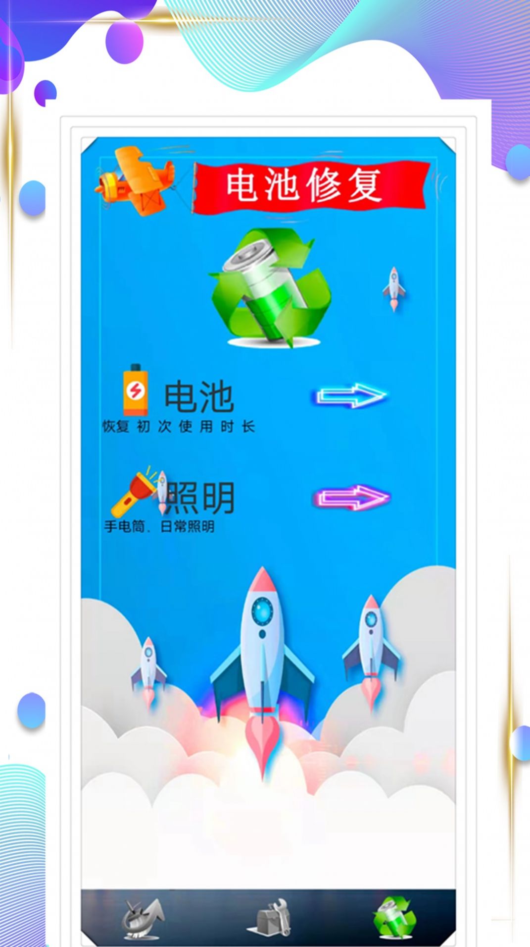 手机空间清理大师app官方下载v1.1.2