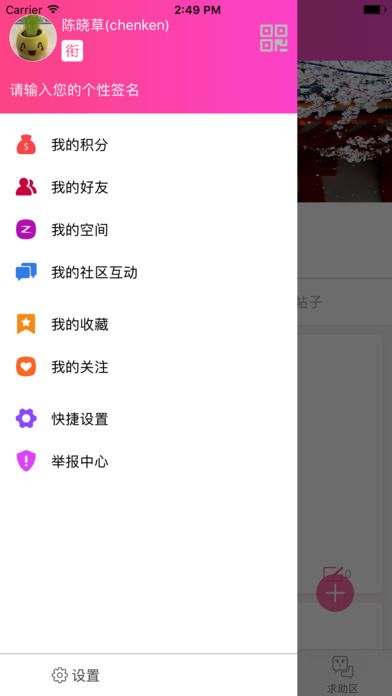 大象社区app正式版免费版苹果v1.0