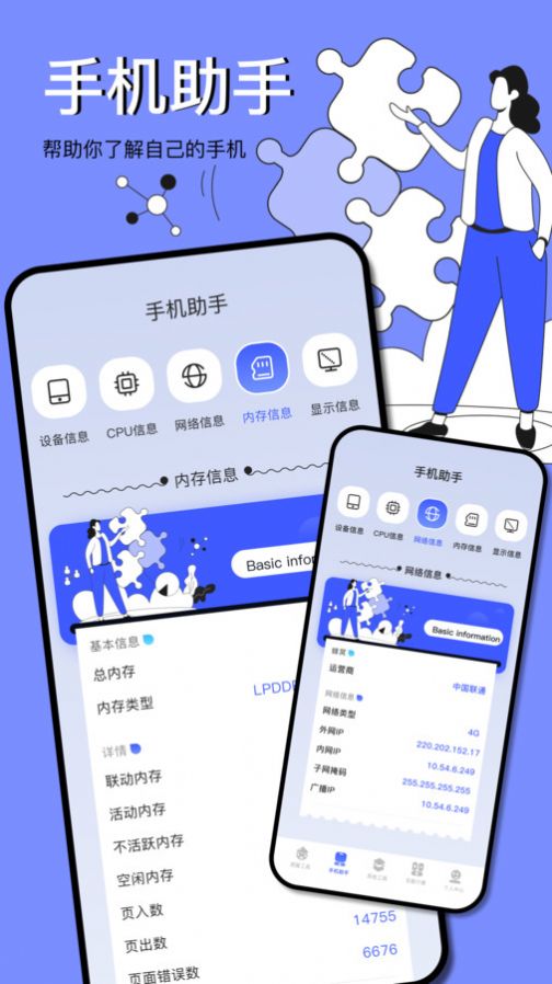 pilip助手app免费版下载v1.1