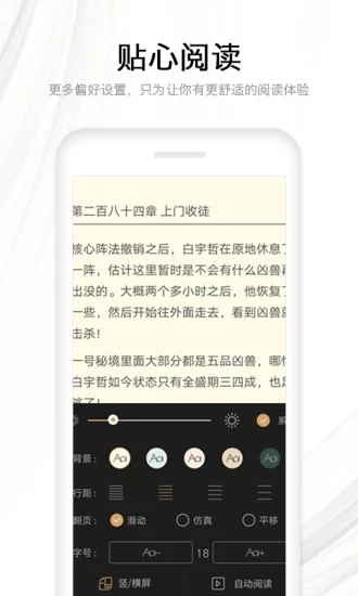 当书网手机版本官方小说appv1.0