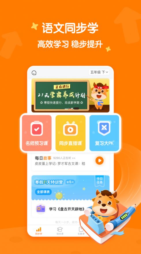 小牛书房app官方手机版下载v3.3.1