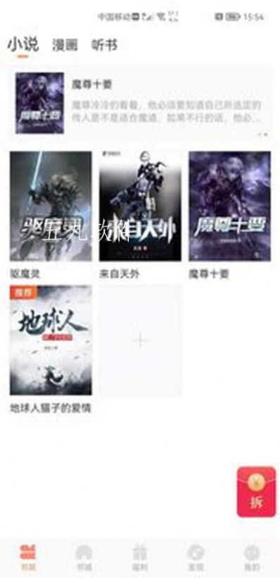 凡文阅读ios苹果版免费官方版下载v1.2.3