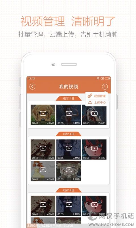 易录屏app手机版下载v3.3.2