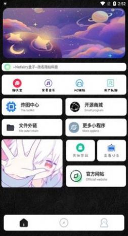 Nofairy盒子app官方下载v10.32