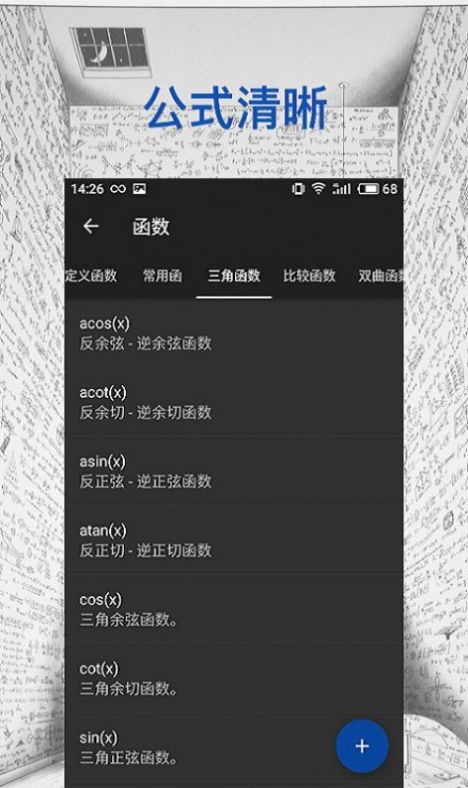 小雪计算器app官方下载v1.10