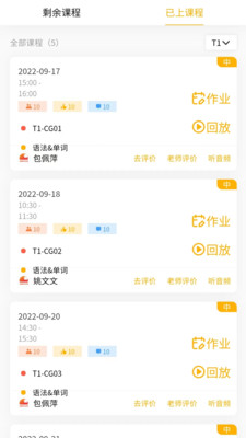 外唐网校平台app官方版v0.3.34