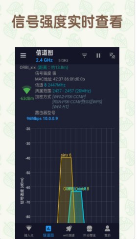 万能手机WiFiapp官方下载v1.0.2