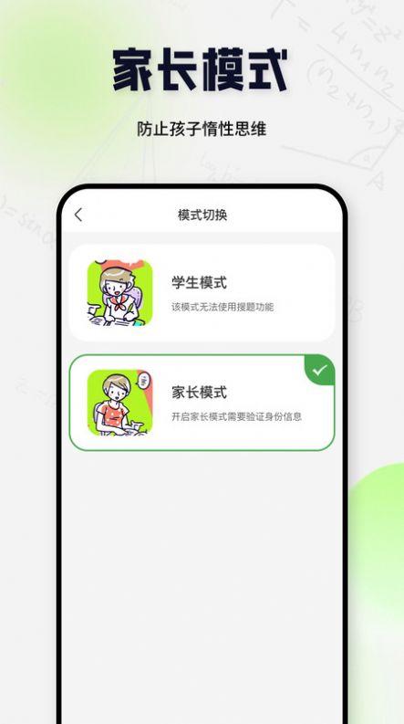 搜题酱下载免费软件v1.0.0