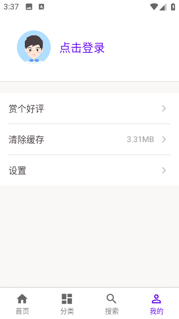 丫丫影院最新电视剧app官方下载v1.0.02