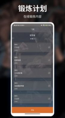 甜枣疯狂健身运动app官方版下载v9.0