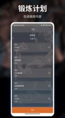 亲健身共享健身app软件下载v9.5