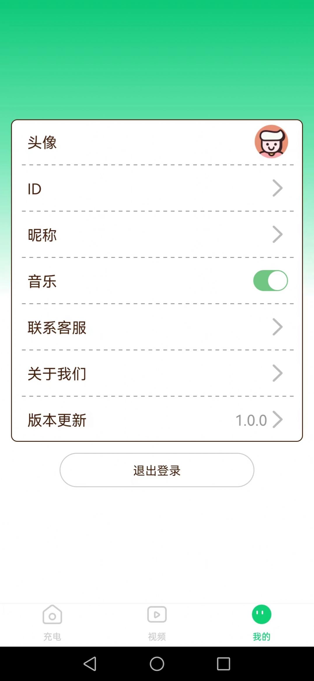 嘻刷刷pro资讯转发app官方下载v1.0.0