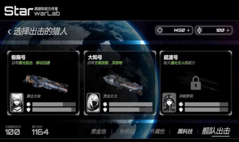 星战实验室无广告最新版下载v1.0