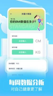 趣味走路计步app官方下载v1.0