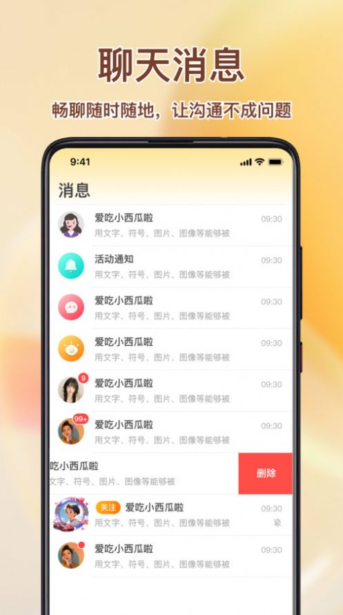 捞金部落官方软件下载v1.0.0