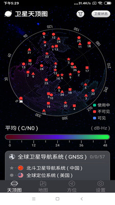 联星北斗助手app官方下载v1.0