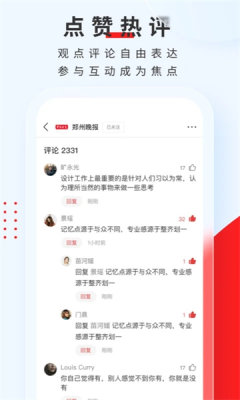 德阳新闻app官方下载客户端v1.0.0