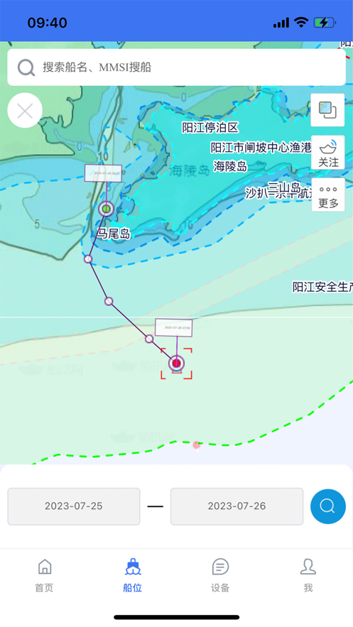 粤水安阳江水域管理app官方版下载v1.0