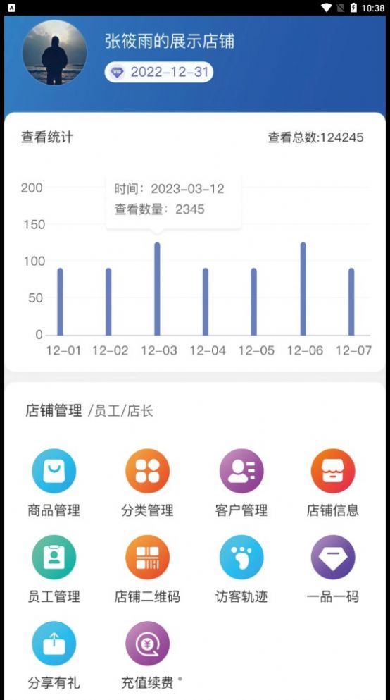 万店星报价平台下载v1.0.2